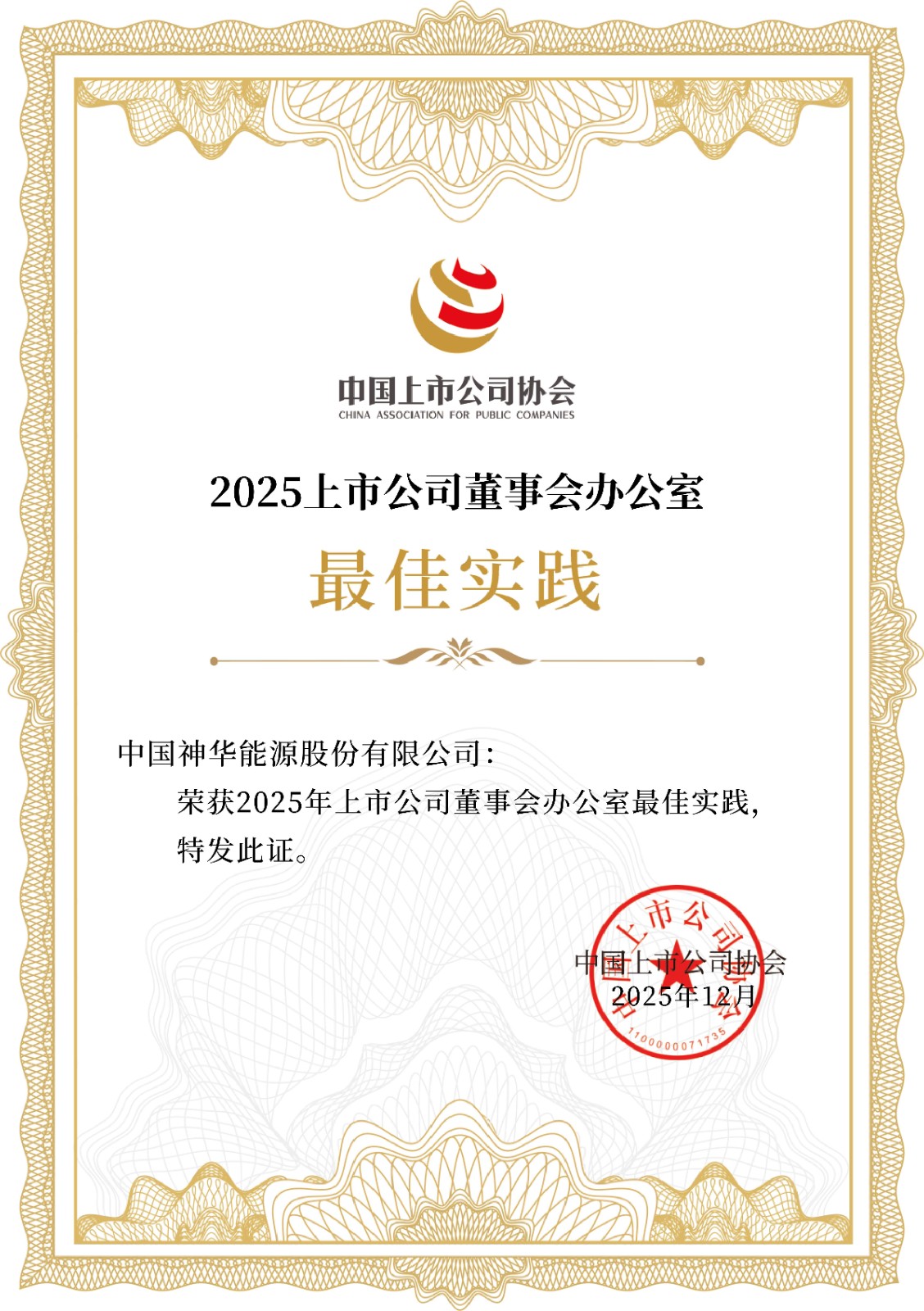 2025董辦最佳實踐